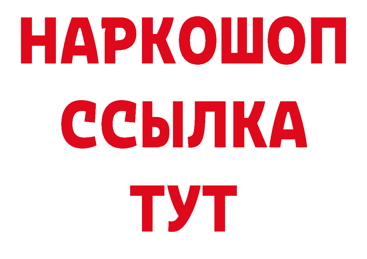 Как найти закладки? площадка клад Вышний Волочёк