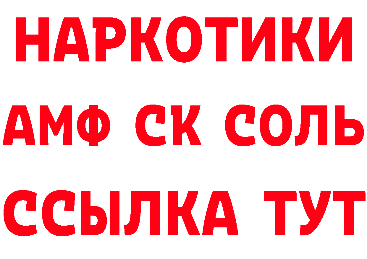 БУТИРАТ бутандиол зеркало дарк нет hydra Вышний Волочёк