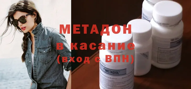 Метадон кристалл  Вышний Волочёк 